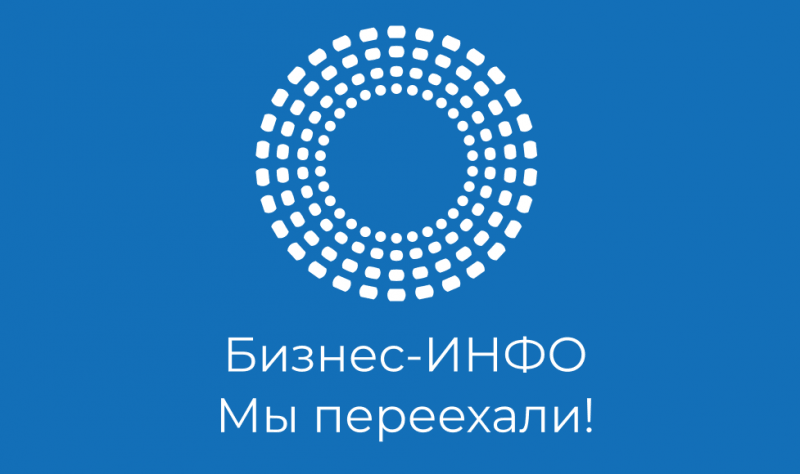 Бизнес инфо. Бизнес-инфо право. Бизнес инфо центр Барнаул. Бизнес-инфо отзывы. Бизнес-инфо цена.