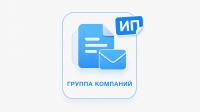 Группа Компаний 26-50 (ИП)