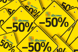 Акция на подключение к сервису Астрал Отчет 5.0 со скидкой 50%