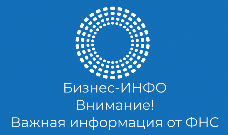 ВНИМАНИЕ! Важная информация!