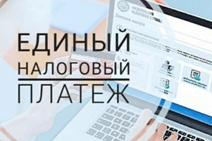 ЕНД заработал с 1 июля 2022 г