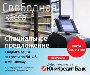 Свободная касса