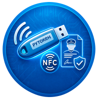 Стандартный комплект для водителя: Электронная подпись + КриптоПро+ Рутокен NFC + МЧД