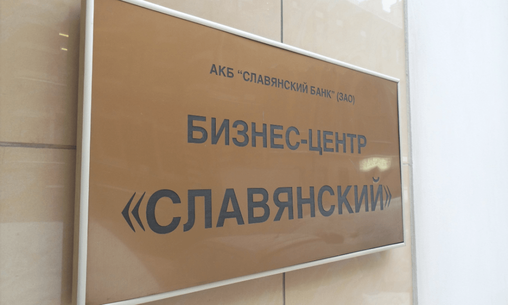 bc-slavynsky-logo.png