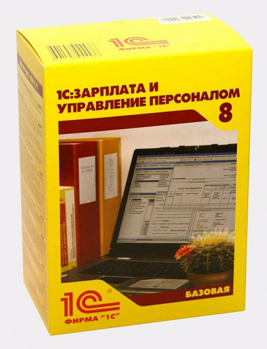 1С:Зарплата и управление персоналом 8 ПРОФ. Электронная поставка