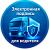 Электронная подпись для водителя для работы в ГИС ЭПД